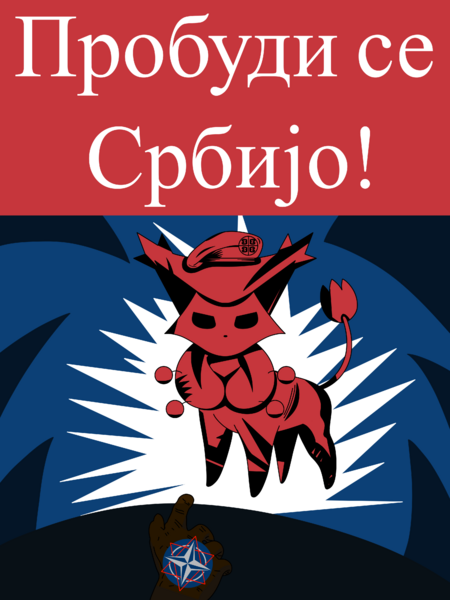 File:Delcatty serb.png