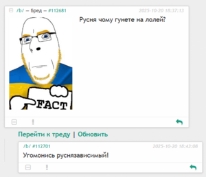 0chan ukrainefactcobsonspam.png